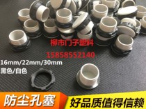 22mm panel plug button hole plug Signal light plug Round hole plug plug control box plug 100 high quality