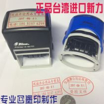 Xinli adjustable date ink production controlled document chapter OQC PASS chapter delivery receipt chapter flip stamp stamp