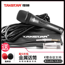 Takstar Winning DM-2300 Wire Coil Microphone Home Stage KTV Special Karaoke Microphone