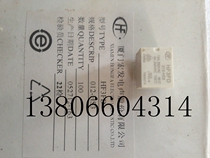 Acer relay HF3FD 3V-48V small power backlog