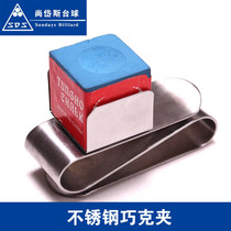 Stainless steel chocolate powder clip gun powder box Snooker chocolate clip billiard cue chocolate powder cover Billiard accessories Billiard supplies