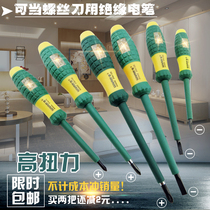 Imported German technical electrician pen multi-function Electric measuring pen screwdriver electrical tool a cross test pen