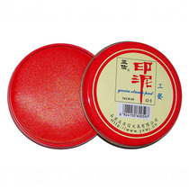 Yaxin No 12 059 Red blue foam craft printing pad Printing pad Financial supplies seal mud Printing mud