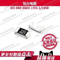 (100 pcs)SMD Resistor 0 ohm ohm 0R0 0603 5% 1 10W Package 0603 0 ohm