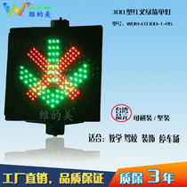 Explosive 300 Red Fork Green Arrow traffic signal red and green weighbridge light LED rain shed light toll station indicator