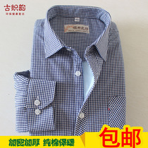 Spring and autumn old coarse cloth warm shirt encryption thick mens long sleeve plus velvet shirt cloth style