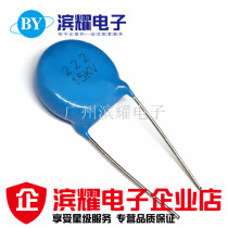 High voltage capacitive 15KV222K 10000V222K ultra high pressure porcelain sheet capacitive large diameter 18MM welding machine commonly used