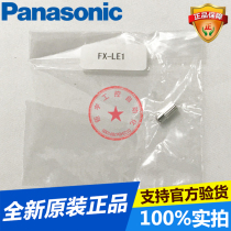 (New original)Panasonic God view lens to shoot FX-LE1 spot