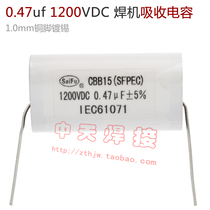 0 47uf 1200VDC CBB15 polyester capacitor IGBT absorption capacitor Qingdao single tube welding machine 474