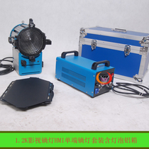 1200W single-ended compact dysprosium lamp 1 2K film and television daylight type spotlight type with aluminum box