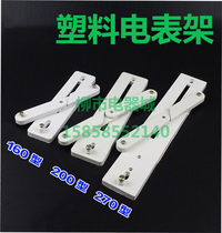 Aluminum alloy meter bracket Type 160~type 270 three-phase four-wire meter distribution box hanging meter pylons
