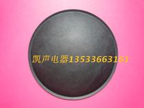 Special diameter 135mm paper hat bass horn dust cap Horn repair parts drum skin