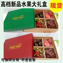 New Fruit Gift Box Carton Wholesale Kraft Paper Box Corrugated Packaging Custom Spot Fruit Packaging Box Listed