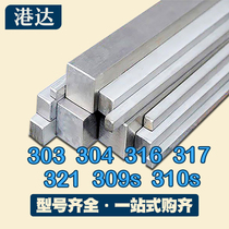 304 stainless steel strip flat strip flat steel 309s stainless steel row stainless steel plate steel block square steel can be cut