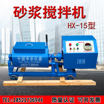 Horizontal mortar mixer 15 liters mixer Mortar mixing machine Vertical mortar mixer Laboratory