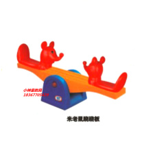 Kindergarten Double Stilts Seesaw Rice Rat Seesaw Seesaw Plastic Stilts Board Plastic Seesaw Rocking Horse