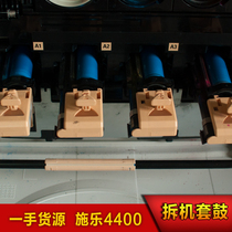 Xerox 4400 original disassembly drum 4300 4405 4350 photosensitive drum 7345 7328 toner cartridge