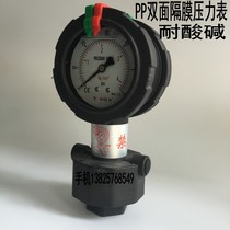 Double-sided PP-60 diaphragm pressure gauge with acid and alkali corrosion resistance 0-2KG 4KG 7KG 10KG