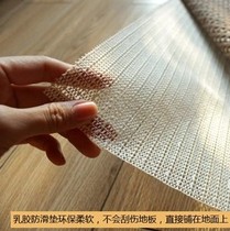 Ground Mat Mate Natural Latex Non-slip Bottom Cushion Carpet Anti Slip Good Helper Slip Good Can Cut