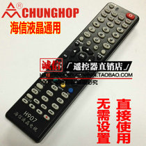 Hisense LCD TV Universal Remote Control Hisense LCD TV Universal Free-setting Direct Use H907