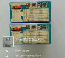 Zigong Great Wall brand cemented carbide blade YT15 A420 inventory clearance sale