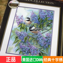 Spot USA Imports DIM Cross embroidered kit 35258 wire embroidered embroidered flower bird living room dining room