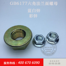 Galvanized Hexagon Flange Nut Hexagon Pad Nut M6M8M10M12