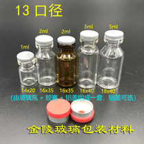 Spot 1 2 3 4 5ml transparent brown Xilin bottle with rubber stopper aluminum cap 13 caliber small glass sub-packed empty bottle