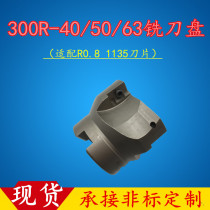 BAP TAP300R0 8-40-22-4T Face milling cutter plate Angle cleaning cutter plate equipped with 1135 blade right angle cutter plate
