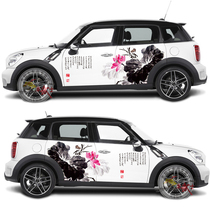 Car modified body pull flower sticker new Swift Chinese style Ink Lotus car sticker painting
