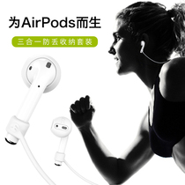 Switcheasy Apple wireless Bluetooth headset accessories for airpods anti-lost rope anti-drop lanyard sleeve