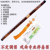 Refined average hole double-inserted bitter bamboo flute instrument C tune D indeterminate horizontal flute Kunqu opera professional accompaniment flute