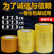 Scotch tape wholesale large warning Roll Express tape transparent packaging tape widening transparent