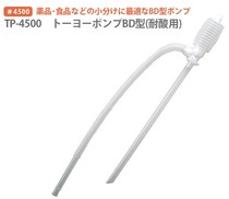 Japan imported TOYO Miyake Chemical TP-056 acid resistant manual pump car oil pump