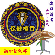 Zhejiang black cat god health sandalwood mosquito repellent sandalwood deodorant aroma smoked agarwood sanitary incense 10 rings