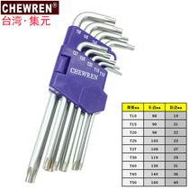 Taiwan imported plum blossom star-shaped rice word six flower wrench T10T15 plum blossom hexagon wrench plum screwdriver