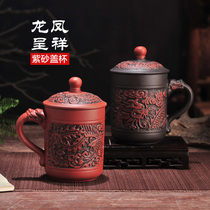 High-grade Yixing purple sand cup Antique dragon and phoenix teacup Creative water cup Ceramic with lid 420ml office conference cup