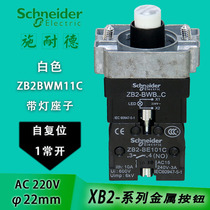 Schneider with light button switch base normally open AC220V ZB2BWM11C White button base with light