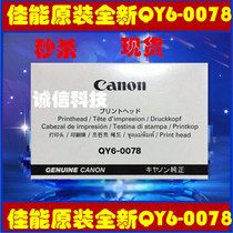 Canon original QY6-0078 nozzle MG6280 MG6180 MG8180 MG8280 MP990 nozzle