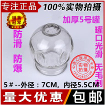 Thickened cupping vacuum cupping explosion-proof glass jar cupping single No. 5 tank 10