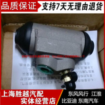 Jianghuai Rui Wind Co-Pleasing RS Positive Plant Rear Brake Sub-Pump Rewind Rear Drum Rear Drum Brake Sub-Pump