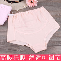 Pregnant womans underwear cotton high waist toabdominal adjustable female pregnancy lingerie large size pants head maternity shorts