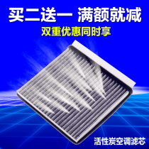 Applicable to Lord ZS 11-17 Model MG3 New MG3 Air Conditioning Filter Cartridge Filter Factory Upgrade 1 3 1 5