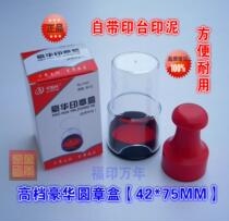 Seal box comes with a stamp pad printing mud Financial seal box Advanced transparent round seal box special price can be wholesale