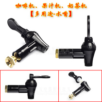 Milk tea insulation bucket faucet 13L10L12L suitable for Zhuo Yi Heart star Sun shining elegant copper head 3 points