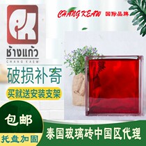 CHANG KEAW Thai glass brick partition wall glass brick toilet glass brick transparent square brick