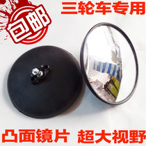Motorcycle Tricycle Round Rearview Mirror Reflective Inverted Car Mirror Electric Tricycle Pair Price