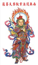 Wei Tuo Bodhisattva Buddhist Guardian Wei Tuo hanging portrait scroll framed portrait Buddha portrait painting photo paper double-sided plastic seal