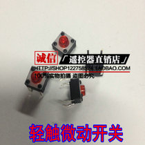 Induction cooker button 6*6 * 5MM micro switch touch button switch imported shrapnel vertical