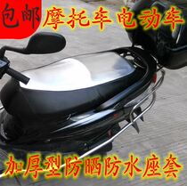 Thickened summer silver sunscreen electric car seat cover Motorcycle seat cover Xunying waterproof cushion leather cover